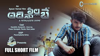 Adhi Na PIlla Bey Short Film Telugu | Latest Telugu Short Film 2022 | Creative Monk