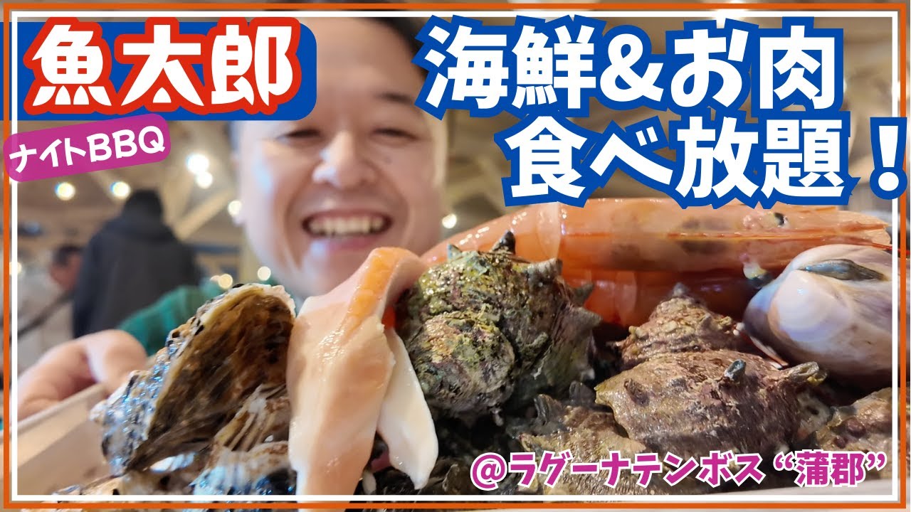 【至福の時】待ちに待った海鮮食べ放題が最高過ぎた！