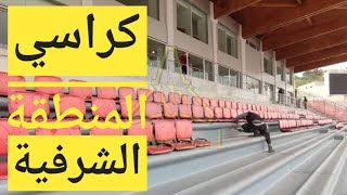 ملعب عنابة بداو كراسي المنطقة الشرفية و الأضواء 🏟️ Annaba stadium : éclairage et chaises