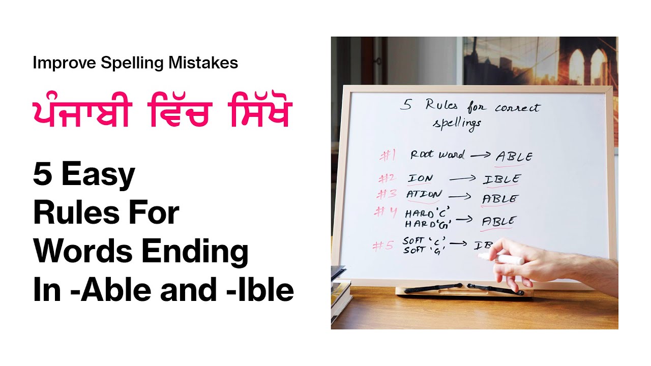 How To Avoid Spelling Mistakes In English Words Ending In Able Ible IELTS Writing Tips 
