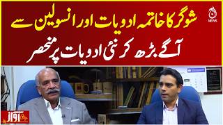 Treating Diabetes Now Relies on Advanced Medicines Beyond Insulin - Awaz