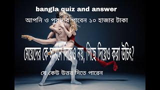 Bangla dhadha.Kaun Banega Crorepati (TV Program) screenshot 4