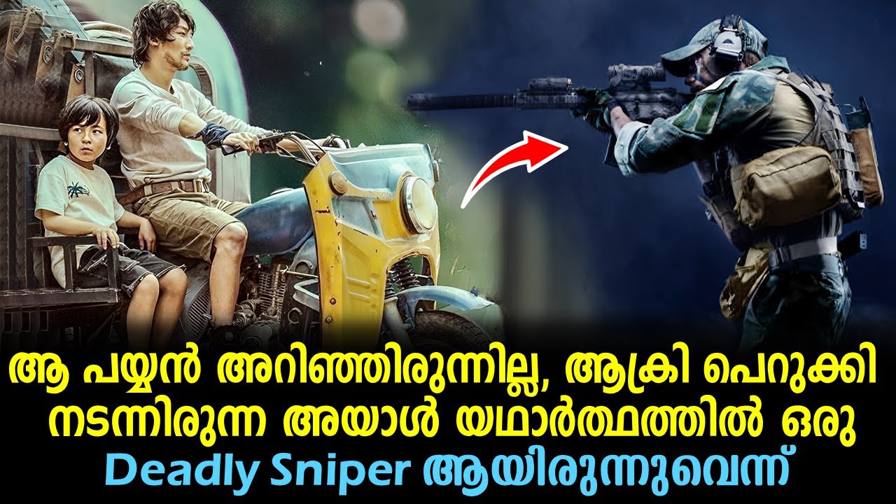 ആ പയ്യൻ അറിഞ്ഞിരുന്നില്ല, ആക്രി പെറുക്കി നടന്നിരുന്നയാൾ ഒരു DEADLY SNIPER ആണെന്ന് #kdrama #movies