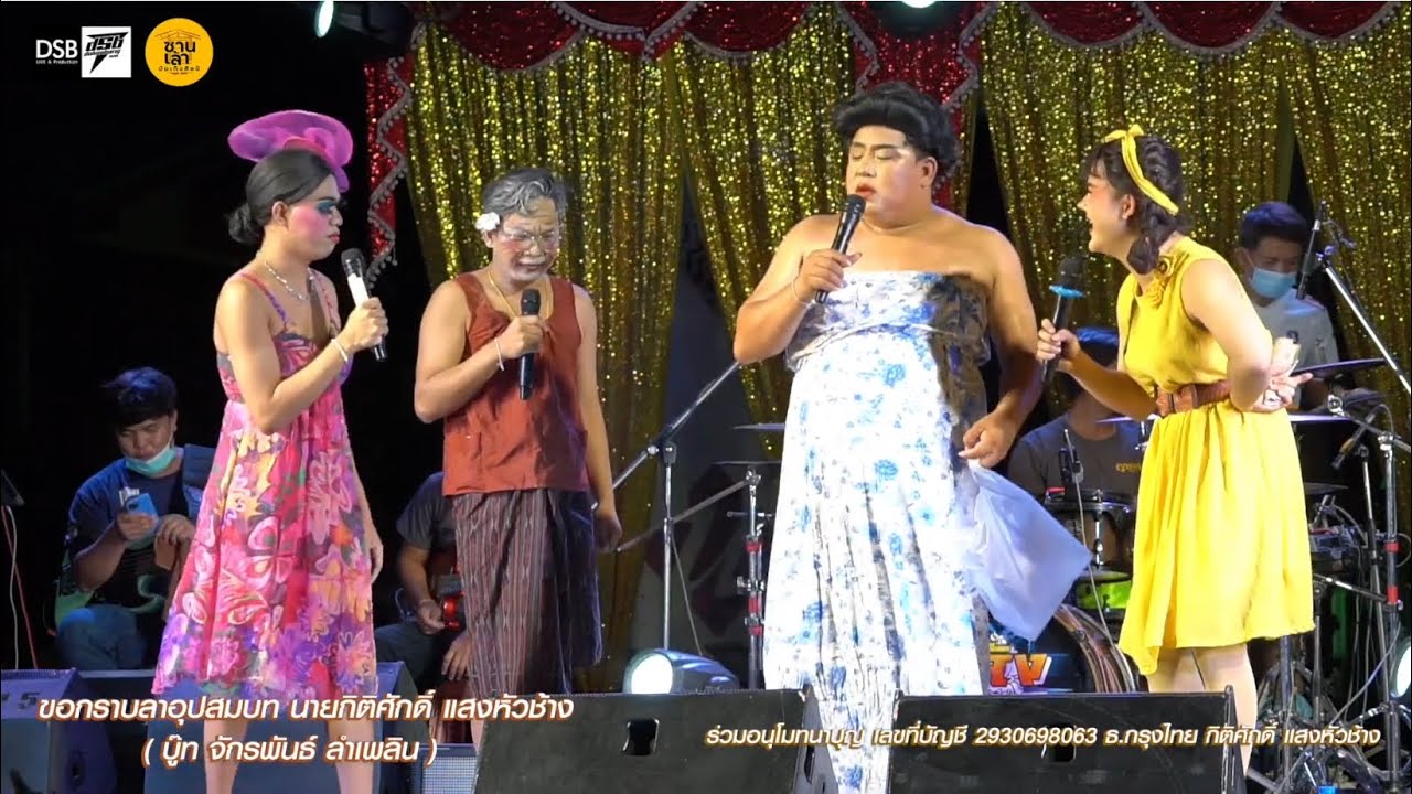 งานบวชพระเอกบู๊ทจักรพันธุ์ // มื้อห่อข้าวต้ม ม่วนคักๆๆๆๆๆๆๆๆ