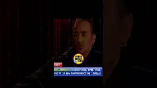 😭 Νότης: «Είμαι ΤΡΥΦΕΡΟΣ με τα παιδιά μου!» - Η Κίλι: «Είναι πολύ καλός άνθρωπος» 🤯