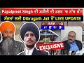 Papalpreet singh           dibrugarh jail  live update