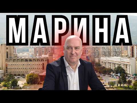 ОГНЕН МАРИНА АНАЛИЗИРА: Дали Скопје може стратешки да се развие?