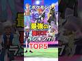 ポケモンの最強裏ボスTOP5