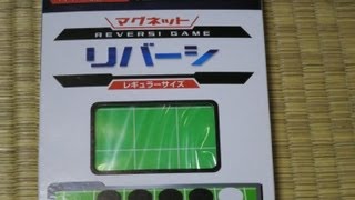 知育玩具 オセロ マグネット リバーシ 開封 REVERSI GAME