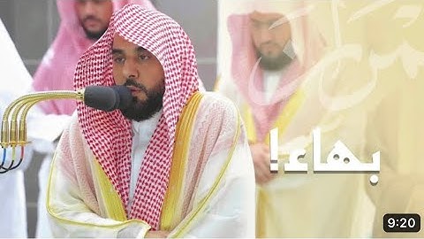 سورة آل عمران : ١١٦ - ١٥٢ | صلاة التراويح ليلة ٥ رمضان ١٤٤٤ هـ | فضيلة الشيخ أ.د.عبدالله الجهني