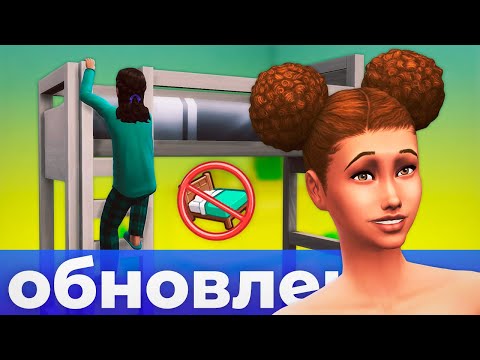 Ждали двухъярусные кровати в The Sims 4, а получили это...