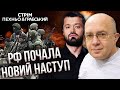 🔥На Часів Яр пішли ВЕЛИКІ СИЛИ: у росіян новий наказ. Зірвали план оточення Харкова