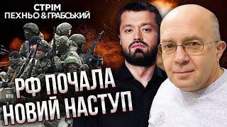 🔥На Часів Яр пішли ВЕЛИКІ СИЛИ: у росіян новий наказ. Зірвали план оточення Харкова