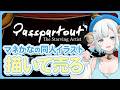 【Passpartout】絵を描いて売るゲーム🩵画力皆無だけど 愛の力で"可愛いマネちゃん"を描く🐏【#色想かな / #新人VTuber】