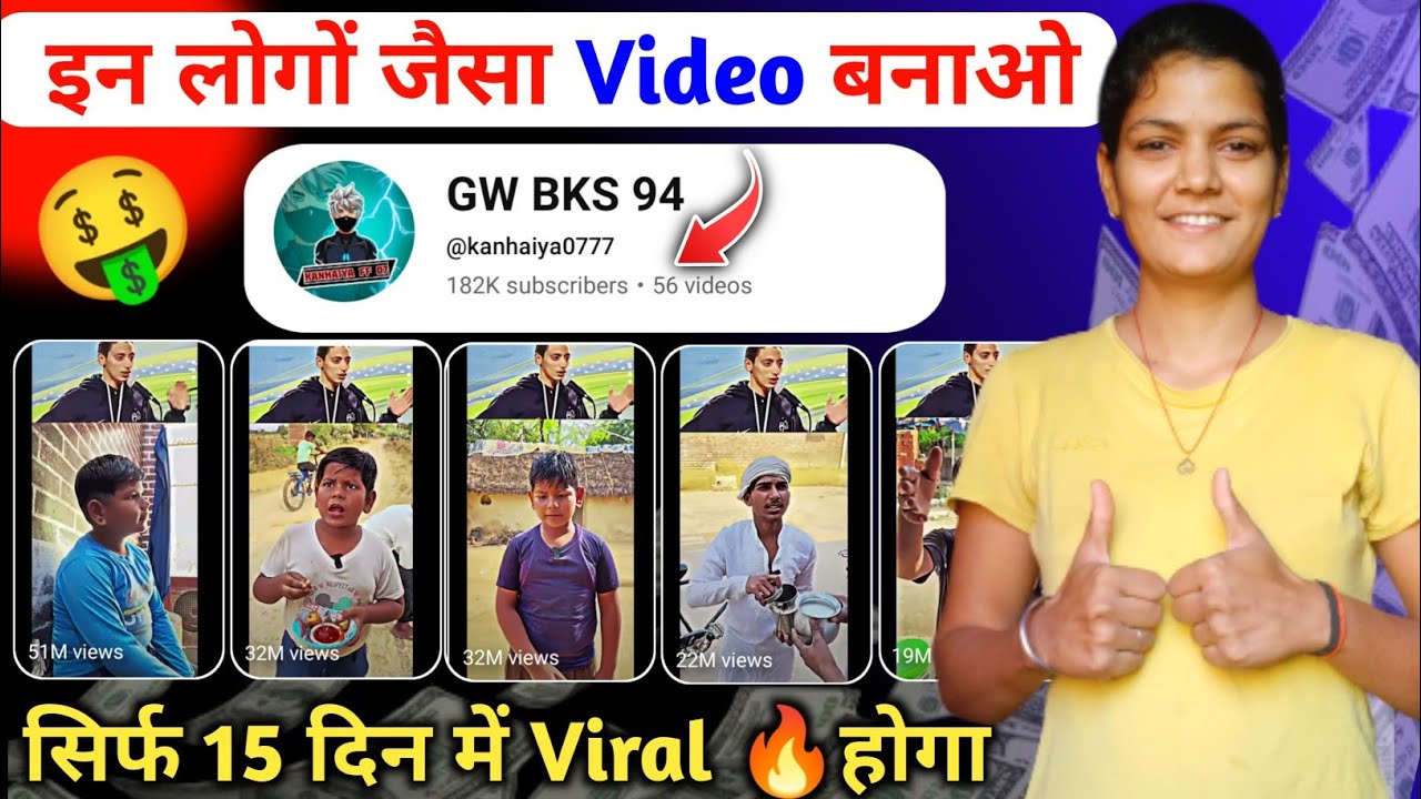 Ankush official jaisa video kaise banaye | Challenger boy 4 jaisa video kaise banaye