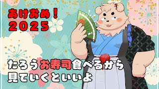【2025】おひるごはん【2025】