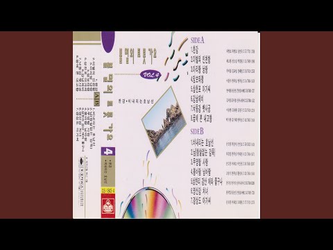 Missing My Love in the Spring Breeze (봄바람 님바람)