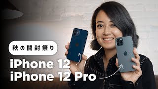 【先行開封🔥】iPhone 12 / 12 Pro / MagSafe アクセサリ色々開けるよ〜！