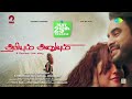 Perunthil Nee Enakku with Lyrics | Jeeva, Pooja | Dhina,Madhu Balakrishnan,Madhushree | Yugabharathi Mp3 Song