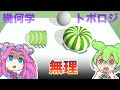 脳からヤバい汁が出る幾何学パズルゲー【Tandis】