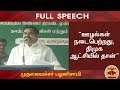 New video by Thanthi TV on YouTube