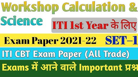 ITI Workshop Calculation and Science 1st Year Exam Paper 2021, ITI WCS 1st Year Paper, WCS 1st Year