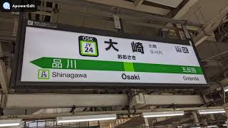 【東京の音】【環境音】山手線ホーム㉔ 大崎駅 / JR Yamanote line Osaki Japanese train sound