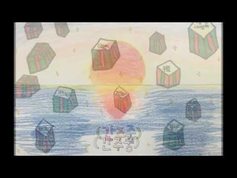 서울행당초 6학년 4반 (수고했어 오늘도 M/V)
