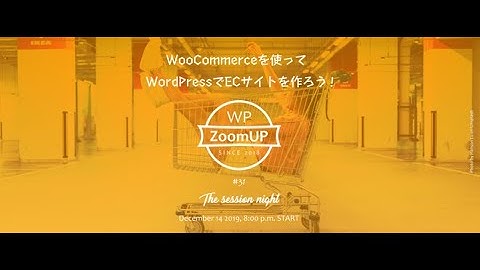 #31 WP ZoomUP WooCommerceを使ってWordPressでECサイトを作ろう！