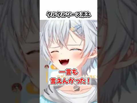 【かみまみた】タルタルタルタルタルダーレ！？　【Vtuber】
