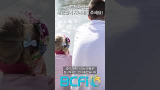 [안병찬 in USA] 부모재산을 세금없이 주세요   #BCFI #ABCCPAS #MONEY #안병찬