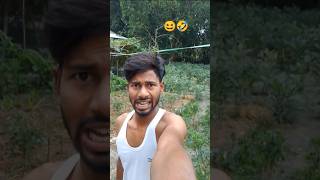 বে*য়াদব কি🤣😆#comedy #funny #shorts #vairal #youtubeshorts #popular