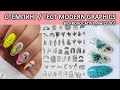 СТЕМПИНГ SUNNAIL MODERN GRAPHICS BY PROVOCATIVE NAILS / ТЕСТ ПЛАСТИН ALIEXPRESS ИДЕИ ДИЗАЙНА НОГТЕЙ