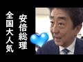 佐賀が大変なことに！全国大人気安倍総理♡自民党総裁選