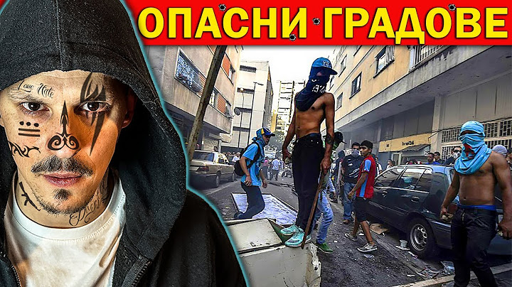 ТОП 10 НАЙ-ОПАСНИ ГРАДОВЕ на СВЕТА