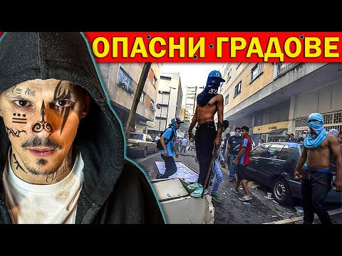 Видео: Най-евтините градове в Източна Европа