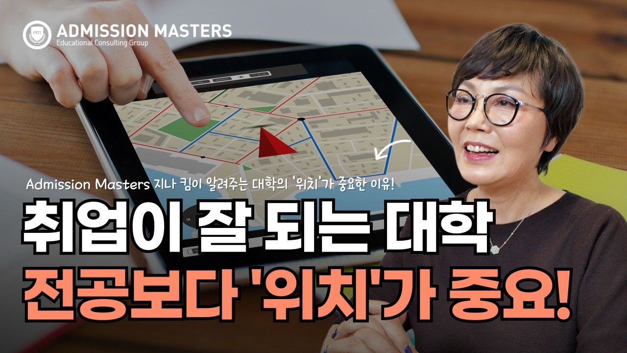 Когда речь идёт об университетах с хорошими перспективами трудоустройства, местоположение важнее,...