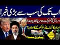 US Visa Warning Over Israel? | Iran to Reopen Strait of Hormuz? | Petrol Prices to Fall?