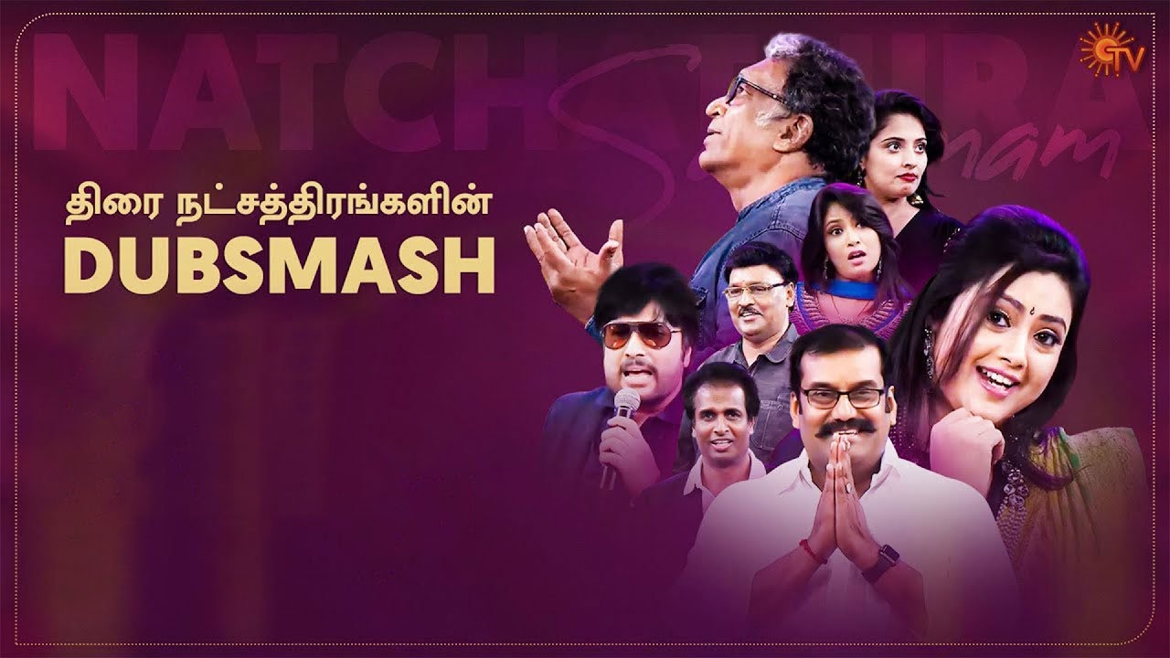 The stars of Kollywood take on the Dubsmash challenge! | Natchathira Sangamam | Sun TV Throwback