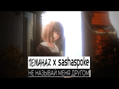 temahaz - Клинок