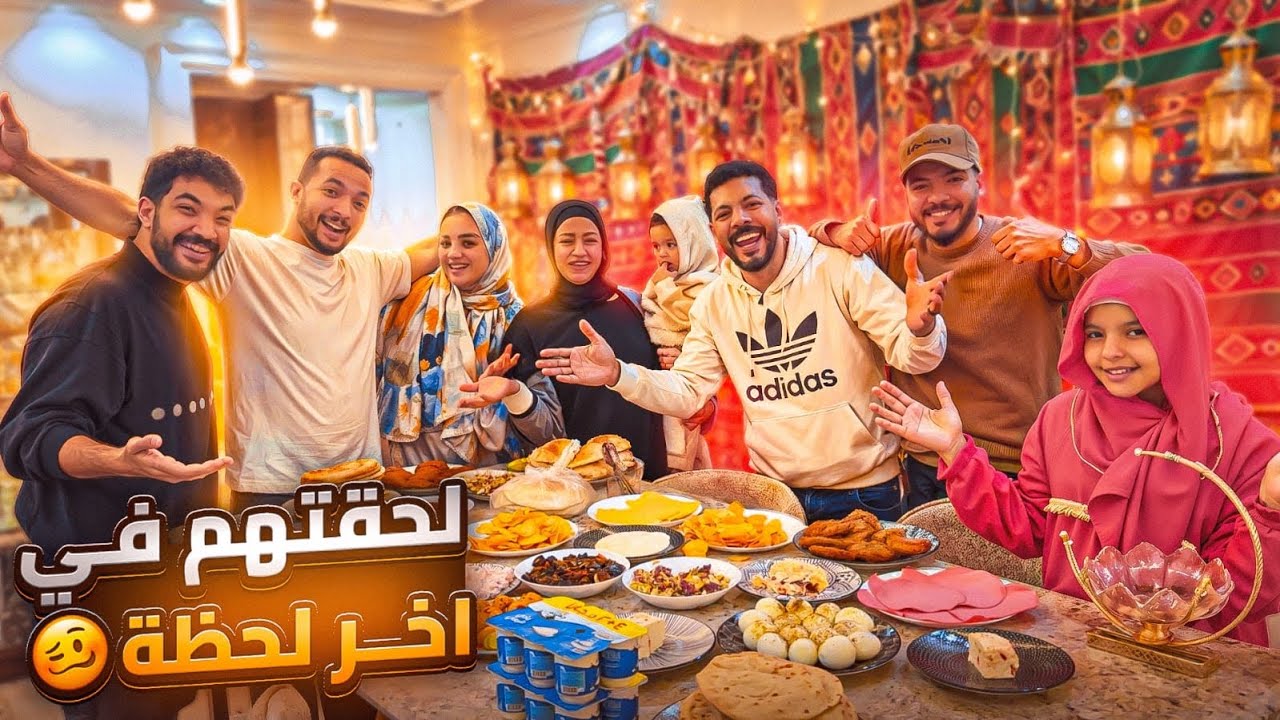 دخلنا نحضر السحور انا وسلفتي .. شوفوا جوزها عمل ايه 🥴