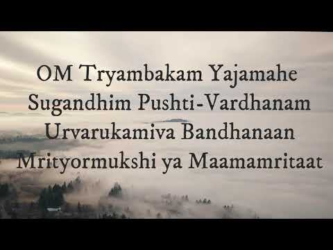 ✨✨✨МАНТРА ПЕРЕМАГАЮЧА СМЕРТЬ ✨✨✨  Махамритьюнджая мантра. Mahāmṛtyuṃjaya Mantra.