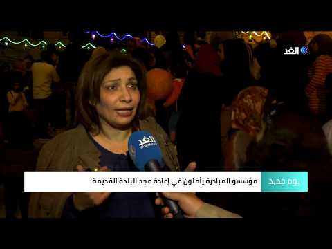 ع السوق نازل فعالية تعيد الحياة للبلدة القديمة في نابلس