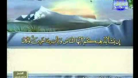 سورة النساء 114 147 الشيخ فارس عباد