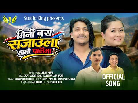 Mini Bus Sajaula | Sagar Sansar Nepali & Karishma Rana Magar | Abhishek Nepali | New Purbeli Song |