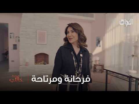 ما مصدكة اللي دتشوفة عينها وعمر خلاها تنصدم