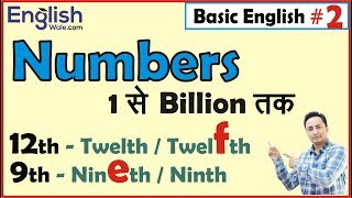 English में Numbers | Basic English Speaking & Grammar Lesson for Beginners English में Numbers | Basic English Speaking & Grammar Lesson for Beginners