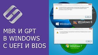 Преобразование MBR и GPT дисков: можно ли установить Windows на GPT, MBR диск в EFI и BIOS? 📀💻 🛠️