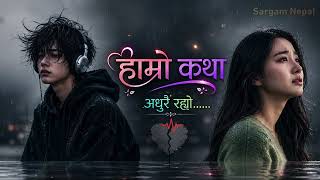 🎵 Hamro Katha Adhurai Rahayo / Emotional Nepali Song 2026 / Sargam Nepal 💔🎧 screenshot 1