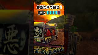 THE CRAZIEST TRUCK GAME? (Truck Madness Song) (PS2)